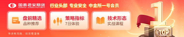国泰君安期货：减仓放量，纯碱低位反弹能否持续？